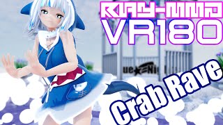 ［ホロライブMMD 5K VR180］Gura★サメちゃん［Crab Rave］