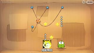 我纯手法！！！ #割绳子  #益智游戏 #新游鉴赏家