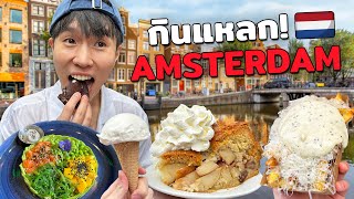 12 Must - Eat Restaurants in Amsterdam, Netherlands
