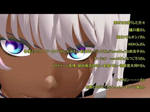 MMD水着カイニスDX変身セット配布宣伝動画