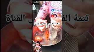 طعام الزوافرية ينقذك من الجوع يوم التخمال ??