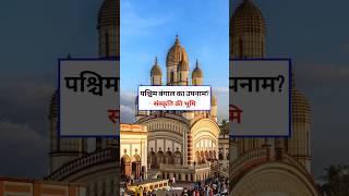 भारतीय राज्यों के उपनाम | India States Nicknames | GK Tricks &amp; Facts #gk #gkshorts #staticgk #upsc