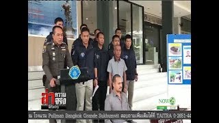 News รวบผู้ต้องหาฆ่า อดีตรองนายกเล็กเมืองนคร