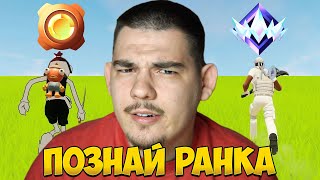 :   FORTNITE !