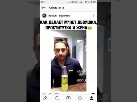 Как делает м*нет Девушка, Проститутка и Жена