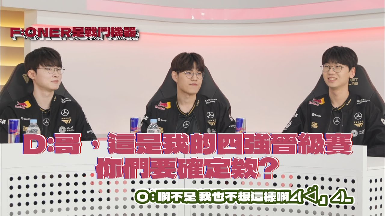 在FAKER和ONER之間，DORAN選擇了...