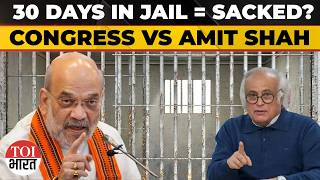 Congress Vows Fierce Fight Against Bill To Remove Ministers After 30 Days In Custody