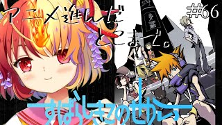 [LIVE] 【すばらしきこのせかい Final Remix】ちょっとだけ延期※ネタバレ有【#68】