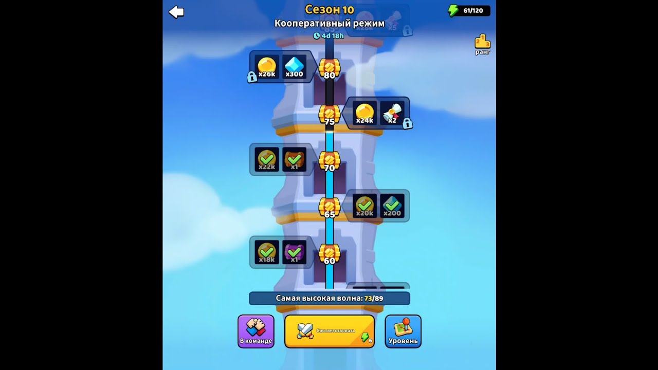 War Inc: Rising кооператив (одна из тактик).