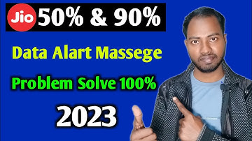 जिओ 50% और 90% के मैसेज नहीं आ रहे  How to Solve Jio Data Alart Message Problem