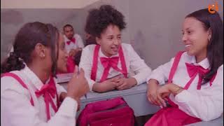 የልጅነት ፍቅር  ( ክፍል 1)