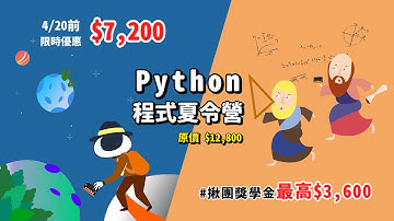 【CodingBar】2019 國中小程式夏令營來啦！