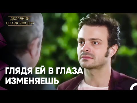 Планы Саваша плохо повлияли на всех | Дворянин Сегодняшнего Серия 65