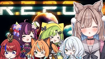 【 R.E.P.O.】先パイたちと初コラボ！【おおかみVtuber/#狼牙ヒナ】#新人vtuber #エアプロ