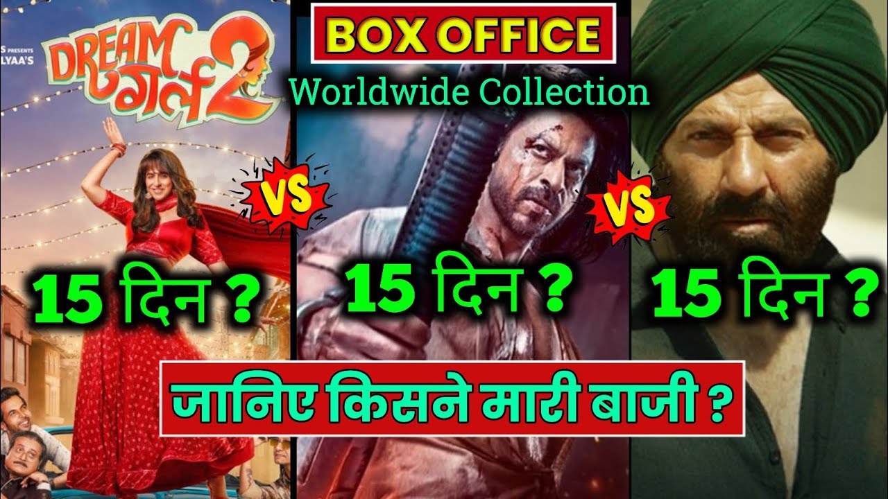 Gadar2 Vs Dream Girl2 Vs Pathaan Collection | Dream Girl2 First Day Collection |