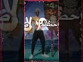 اغليص ولد رماح انت تصير شيخ وانه ماجود لا يصايل