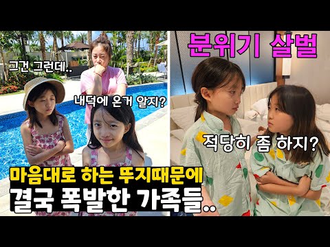 분위기가 왜 이래..ㅠㅠ  가족일상 <strong>오키나와</strong> <strong>여행</strong> 브이로그 류큐 호텔 &amp;amp; 리조트 나시로비치 | 뚜아뚜지TV