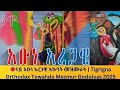 ЁЯЫСсКУсЛн сКасЙбсКР сКасИисМЛсЛК сЛ сЙесИи сЛ сИЮ сКесКйсЙгсЙ сИШсЛЭсИЩсИлсЙ Tigrigna Orthodox Tewahdo Mezmur Godolyas 2025 ЁЯЫСсКУсЛн сКасЙбсКР сКасИисМЛсЛК сЛ сЙесИи сЛ сИЮ сКесКйсЙгсЙ сИШсЛЭсИЩсИлсЙ Tigrigna Orthodox Tewahdo Mezmur Godolyas 2025