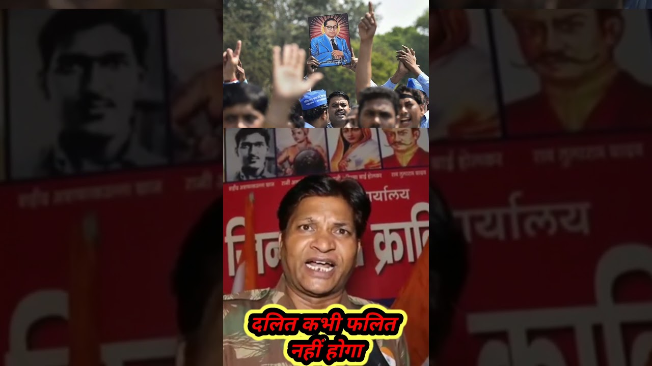 दलित कभी फलीत नहीं होगा #bjp #modi #viral #trending #youtubeshorts
