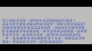 370＿都市計畫容積移轉實施辦法＿1030804版（龜速朗讀）
