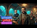   انجليزي تالتة اعدادي الترم الثاني الوحدة 11 الدرس الثالث و الرابع