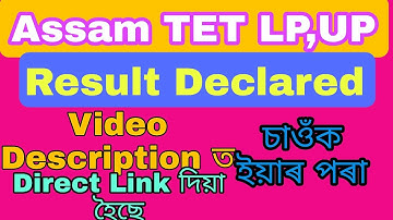 Assam TET 2021 LP, UP Result Declared