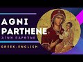 Agni Parthene Ἁγνὴ Παρθένε Greek English Lyrics Agni Parthene Ἁγνὴ Παρθένε Greek English Lyrics