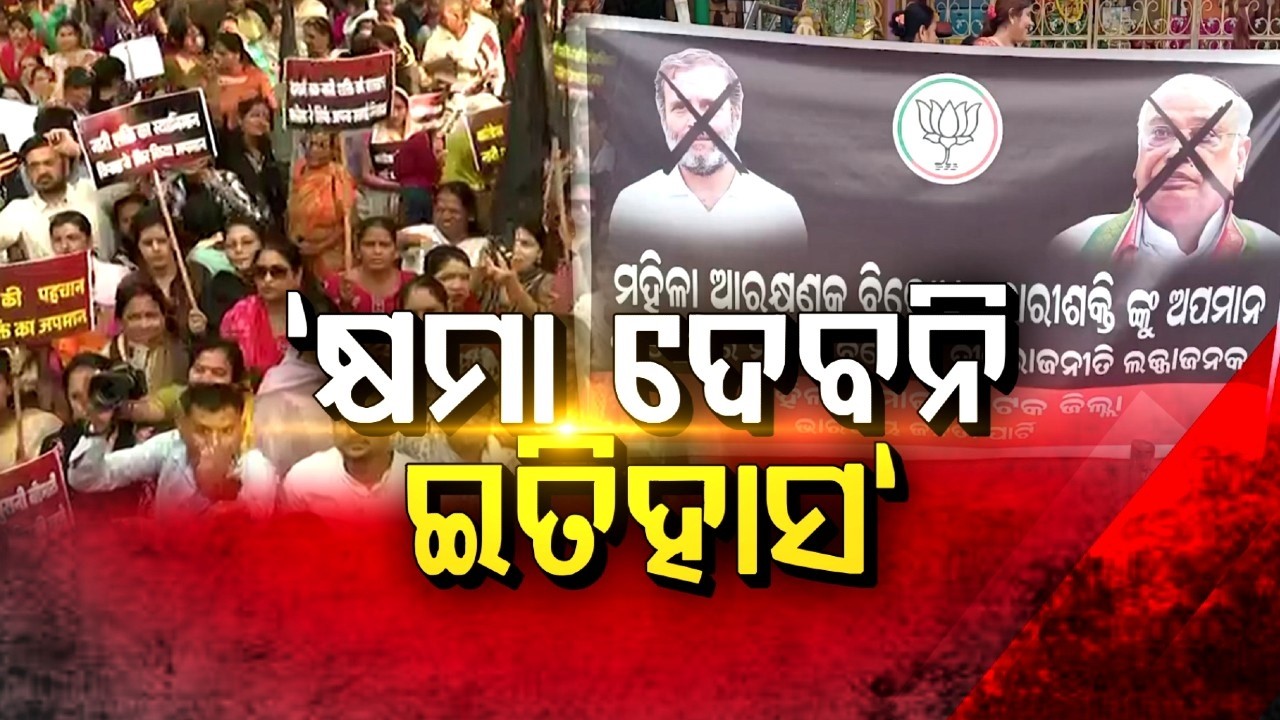 🔴Ajira Bitarka Live | କ୍ଷମା ଦେବନି ଇତିହାସ | History Won’t Forgive | Women Reservation Bill | India