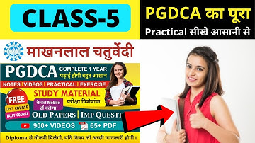 🔥 माखनलाल चतुर्वेदी 👉 PGDCA की  घर बैठे Computer Class Attend कीजिए ✅ Class-5