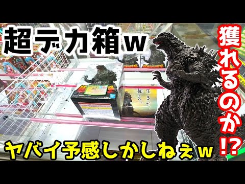 【新品未開封】　プライズフィギュア　ゴジラ　ガンダム　フリーレン 2025年9月最新】葬送のフリーレンクレーンゲームプライズ景品
