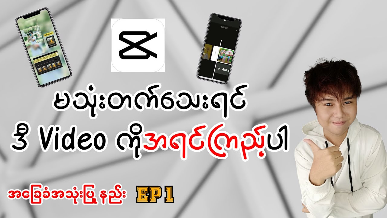 How To Use Capcut/Mobile Video Editing Tutorial For Beginner - YouTube