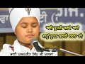 असी चरना दी धूड़ी बन रेहना भजन