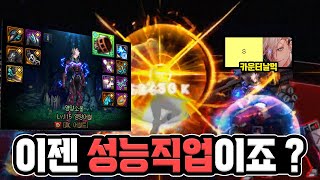 【던파】이젠 휠체어가 아니라 왕좌다! 