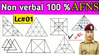 AFNS Non verbal test preparation mcqs|#AFNS test preparation mcqs 2025|#Afns acdmic preparation 2025