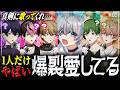 【ドッキリ】純粋すぎるメンバーなら何回でも同じドッキリ引っかかる説www【爆裂愛してる】