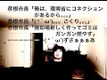 【彦根市】焼却場バンザイ!?お金ないのに 290億円投資、正気か？「環境省と話をした」という話を◯◯◯無しでゴリ押しーーートンネルコンポストの利点を活かして世界に発信することを提案する動画