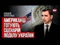 США не дали нам зброю для звільнення Луганщини у 2022 році - Григорій Перепелиця