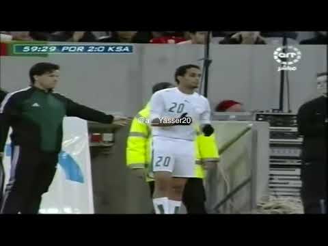 ياسر القحطاني لاعب الهلال امام منتخب البرتغال 2006 اغرب من الخيال