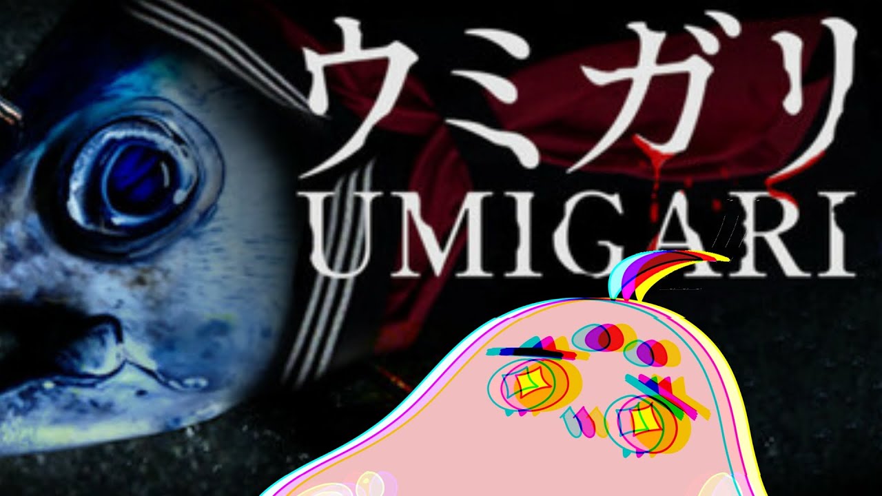 UMIGARI│ウミガリ【花鶏ツグ】