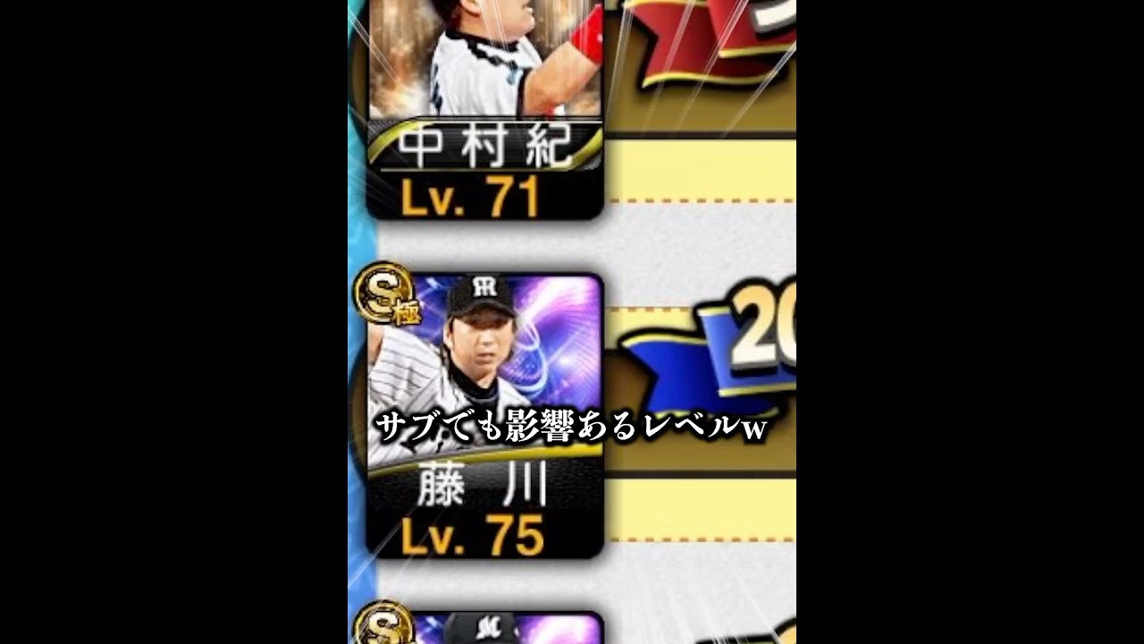 【激熱】交換会みんなの提出が強すぎる件ｗｗｗ【プロスピＡ】