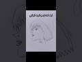 كيف كنت ارسم وجه جانبيvsكيف صرت ارسمه #فن #اكسبلور #explore #art #drawing #رسم #ترند #رسمتي#رسم انمي