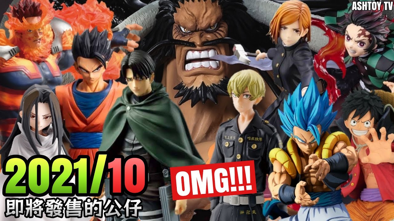 玩具開箱 鬼滅之刃g G 竈門禰豆子demon Slayer Glitter Glamours Kamado Nezuko Youtube