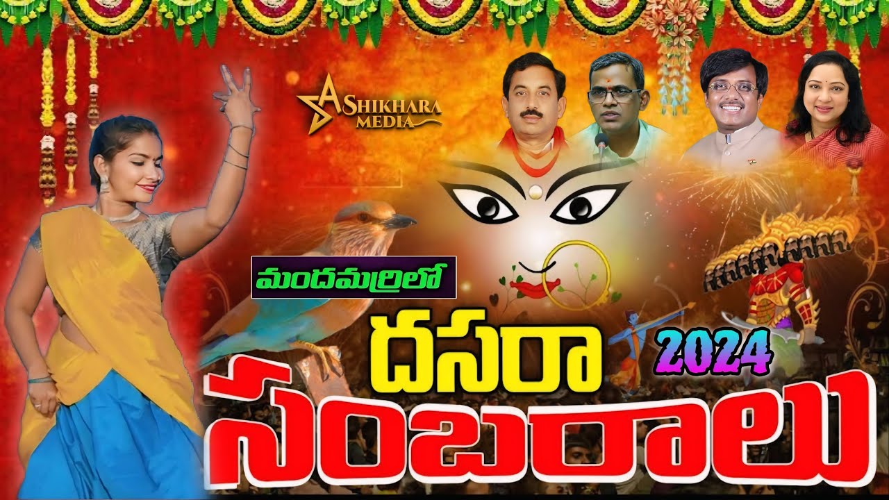 DASARA SAMBARALU 2024 
