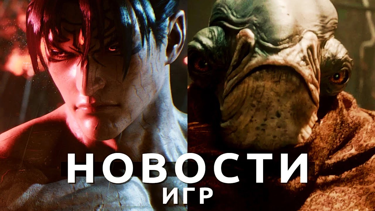 Новости игр! Star Wars: Eclipse, Tekken 8, Rise of the Ronin, Sins of a Solar Empire 2, BioWare