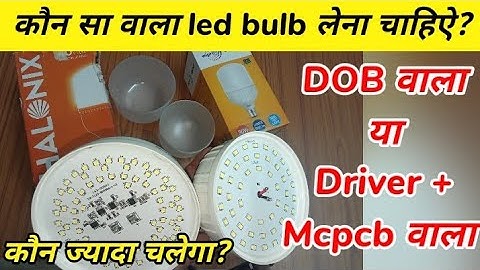 Difference between dob bulb, led driver and mcpcb/led bulb details/led bulb making/leb bulb concept