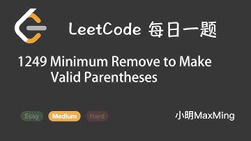 LeetCode 每日一题 Daily Challenge 1249 Minimum Remove to Make Valid Parentheses