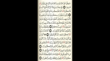 سورة البقرة(ص 39)تلاوة بروية حفص عن عاصم