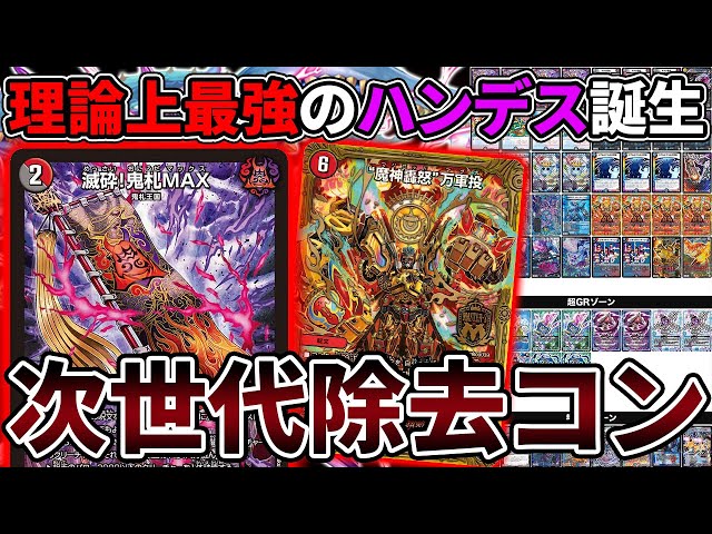 デュエパーティー　クローシスコントロール デュエパーティー クローシスコントロール - メルカリ