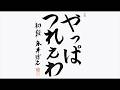 ひろくんと揚げ物 (2026/06/10)
