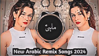 New Arabic Remix || Bass Boosted ریمیکس 2024 ||  [ Slowed+Reverb Arabic Music 2024 ]